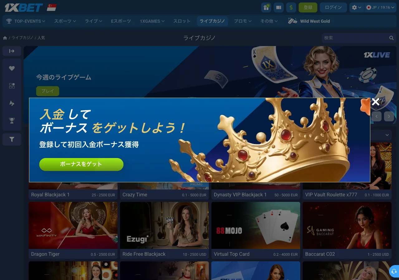1xBetのライブカジノのロビー。ブラックジャックやバカラのテーブルがタイル状に並び、各卓に最低・最高ベット額が表示されている